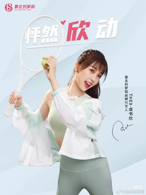 欣欣子代言的东西很多呀,绝绝子#宝藏女孩虞书欣 #虞书欣代言_虞书欣