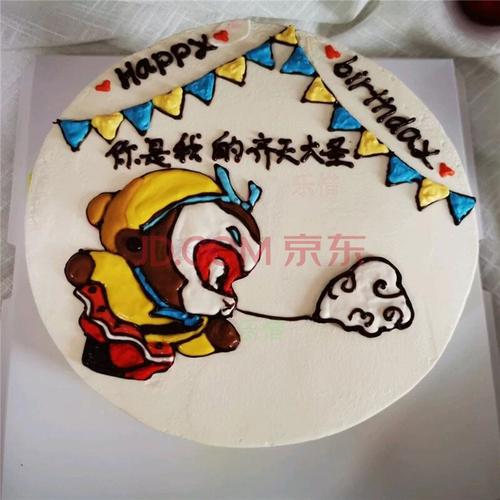 乐惜西游记生日蛋糕同城猪八戒沙和尚唐僧白龙马孙悟空蛋糕全国北京