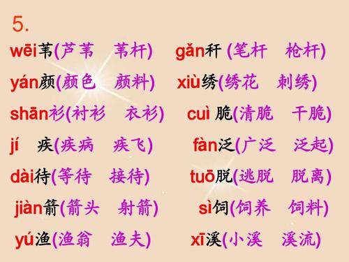 淅组词语(淅的意思及寓意)