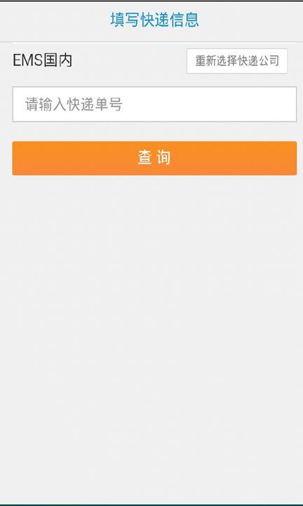 顺丰快递单号查询官网app下载