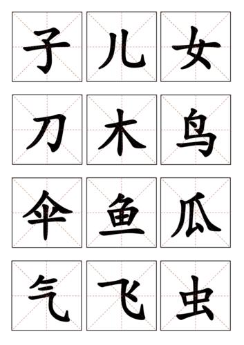 洪恩识字生字卡片
