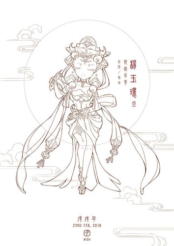 王者荣耀·杨玉环·霓裳风华同人