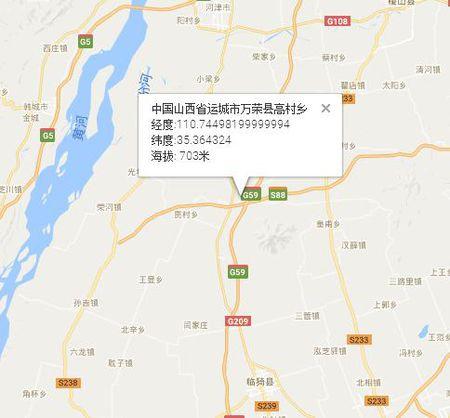 万荣县高村乡的海拔高度是多少
