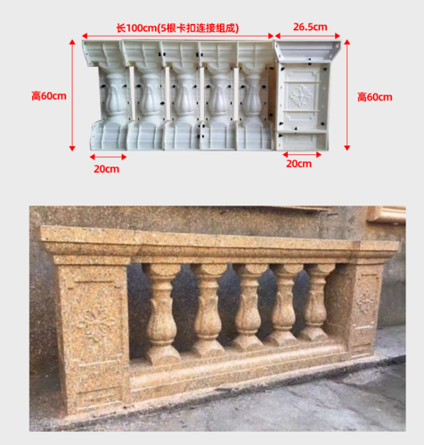 厂家直销现浇60公分高阳台栏杆扶手护栏水泥构件罗马柱模具建筑用30天