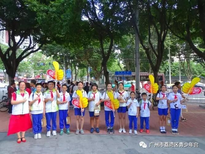 广州市荔湾区广雅小学开展"我是小小志愿者——我有一颗糖,送给不闯