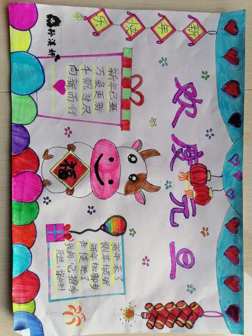 迎新年,庆元旦———一年级一班手抄报展