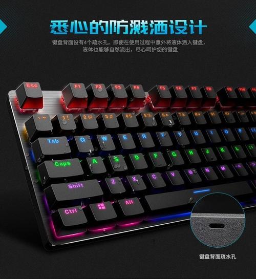 雷柏v500pro混彩背光游戏机械键盘详解