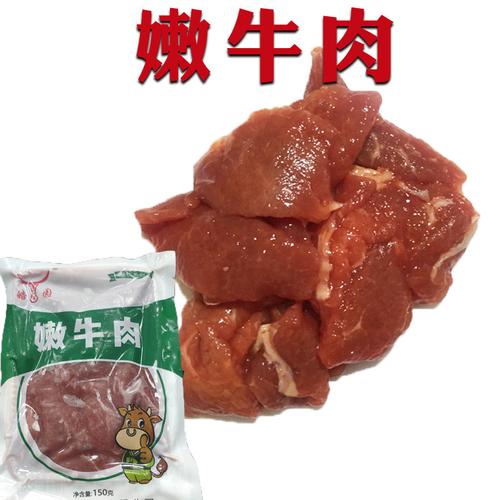 皓园嫩牛肉150g火锅涮煮食材