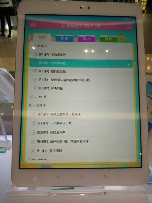 步步高家教机s2