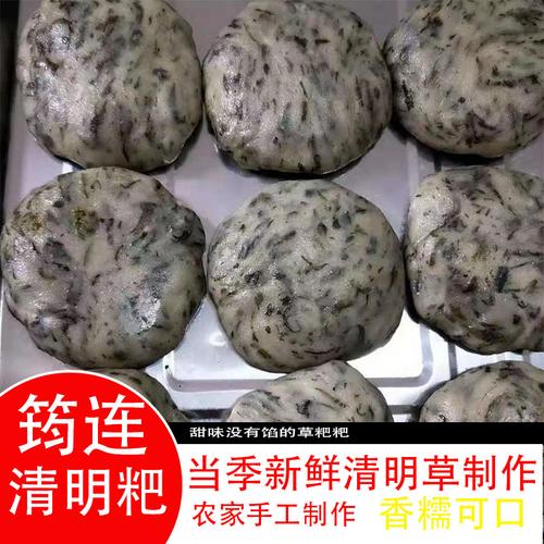 蒿菜粑_火草粑蒿子蒿菜鼠曲草清明草粑粑糯米糍粑四川宜宾筠连清明菜