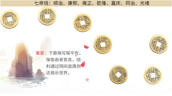 骨灰盒安葬如何摆放七帝钱在哪里可以购买