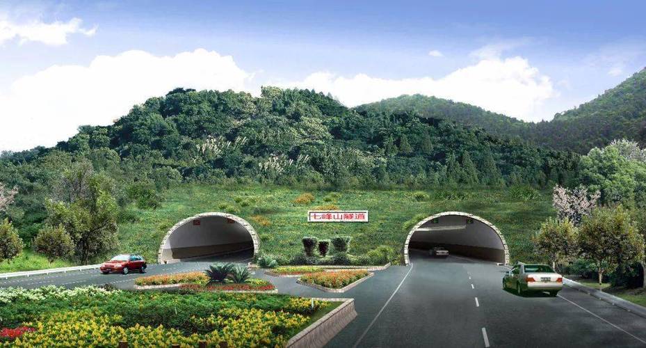 七峰山隧道