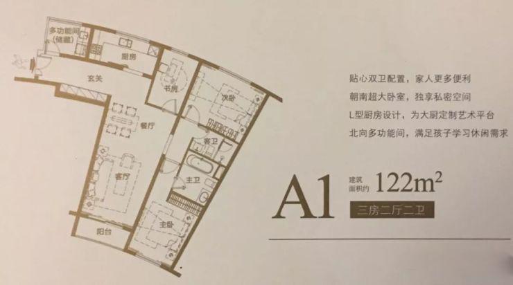 古北one122平户型图.jpg