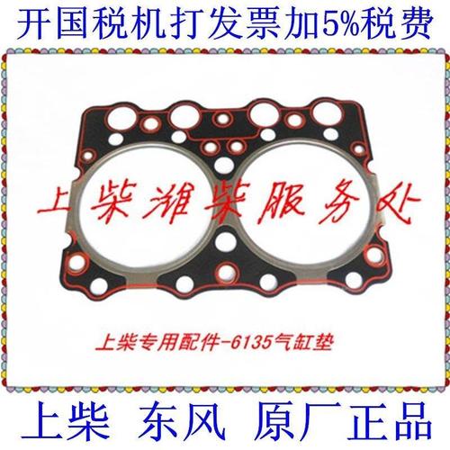 上柴12V135正时图,上柴12V135正时图 适用于上柴12v135 6135,4135柴油机气缸垫,件号g02-145-01配件