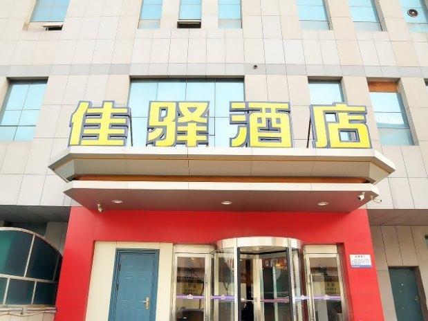 银座佳驿酒店(广饶汽车站店)