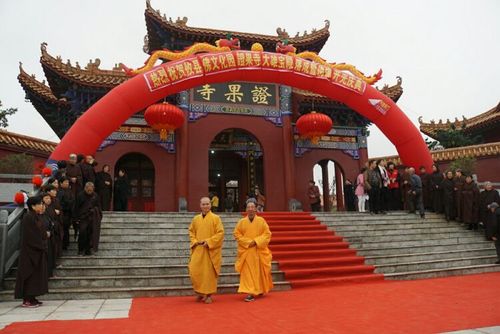 攸县证果寺大雄宝殿佛像开光