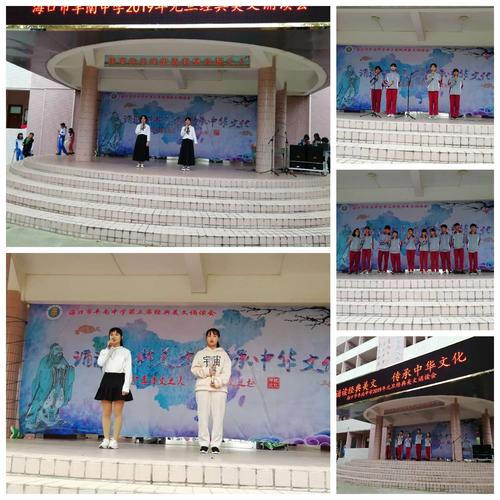 经典润青春,书香溢校园 ——海口市丰南中学2019年元旦经典美文诵读会