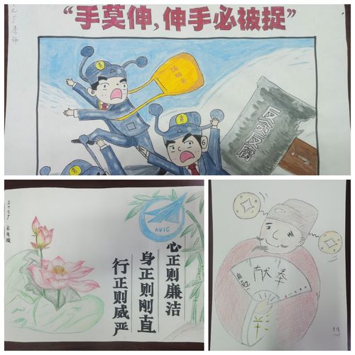 廉洁文化绘画作品