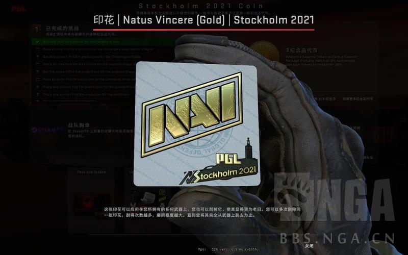 [赛事] csgo斯德哥尔摩major印花胶囊,观赛通行证以及