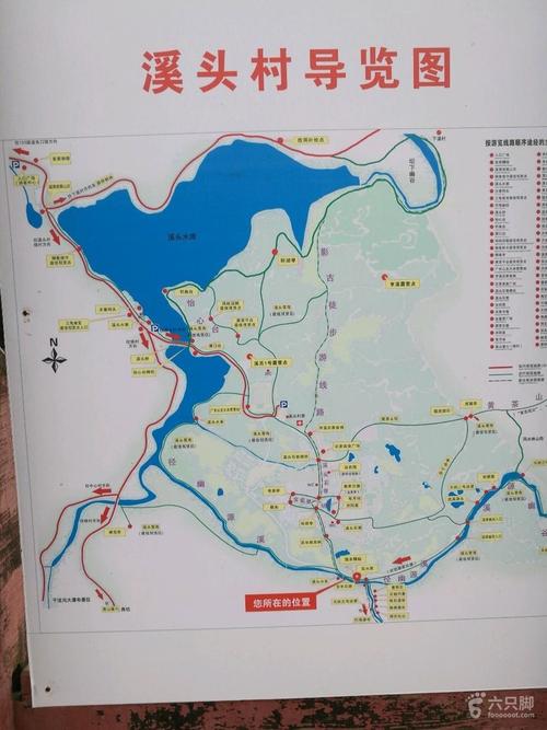 从化星溪竹林休闲徒步溪头村导游图