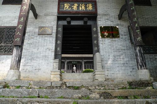 魅力汝城——汝城濂溪书院