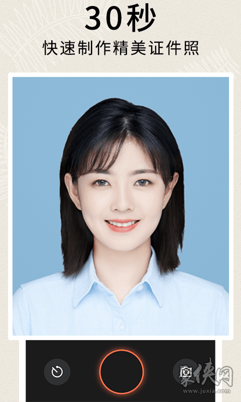 前程证件照制作