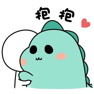 拥抱表情包图片_要抱抱表情包