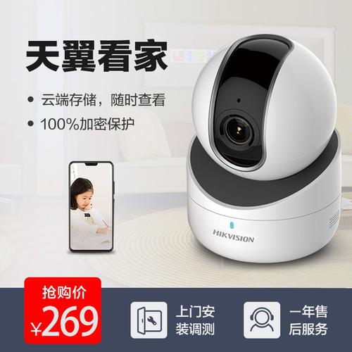 电信天翼看家摄像存储全屋wifi品牌路由器专业有线