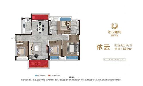 新房 招商华发依云曦城 户型图