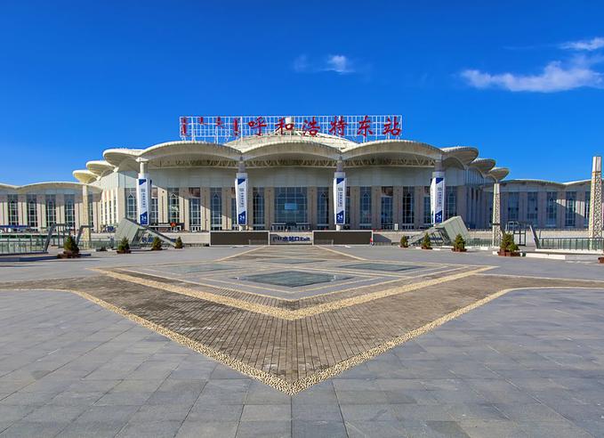 如果火车出行建议选择东站,毕竟不像呼和浩特火车站那么拥挤,到处是人