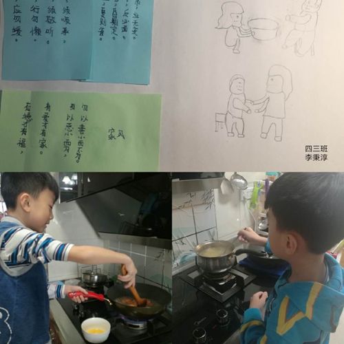 培育好家风 传承好家训——建国路小学四年级三班家风