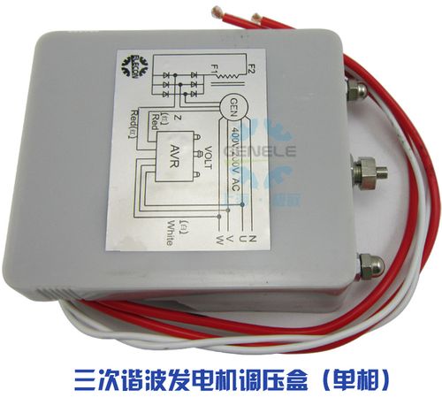 通用三次谐波有刷发电机励磁调节器avr单相自动电压稳压板调压盒