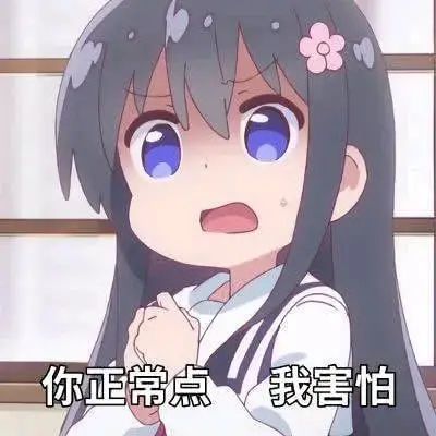 二次元表情|沙雕动漫表情包