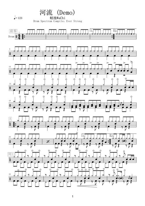 《河流》 蛙池wachi & 高清架子鼓谱完整版