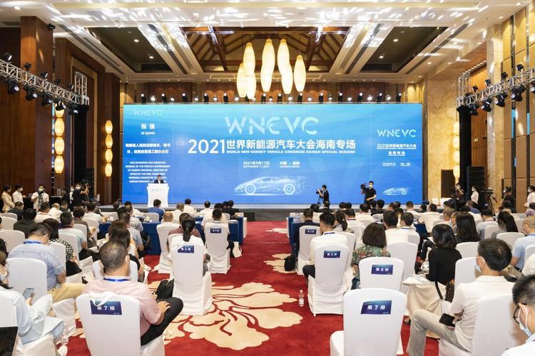 2021世界新能源汽车大会海南专场. 凤凰网海南频道 摄