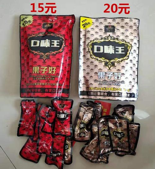 口味王槟榔10元15元20元装红花槟榔独立包装包邮15元榔朗爽口