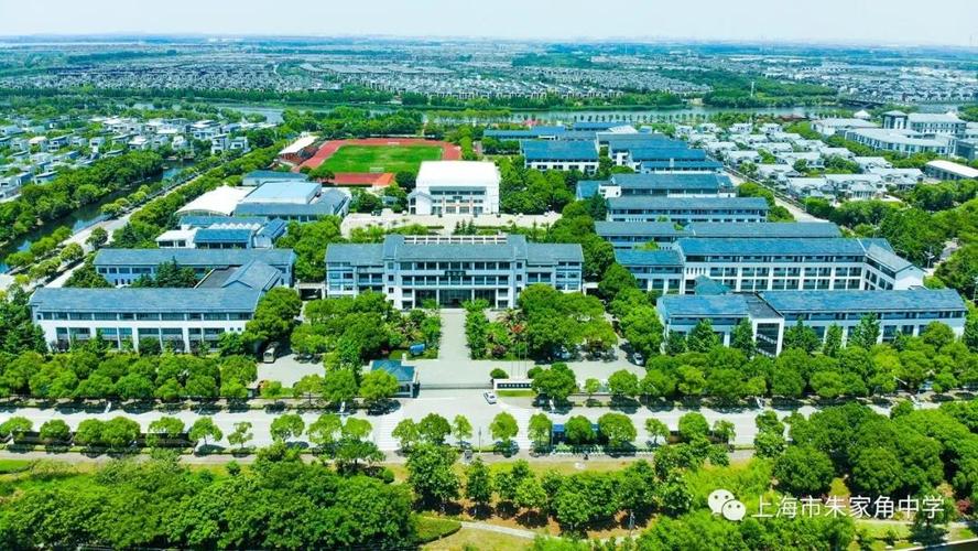 学校概况-上海市朱家角中学