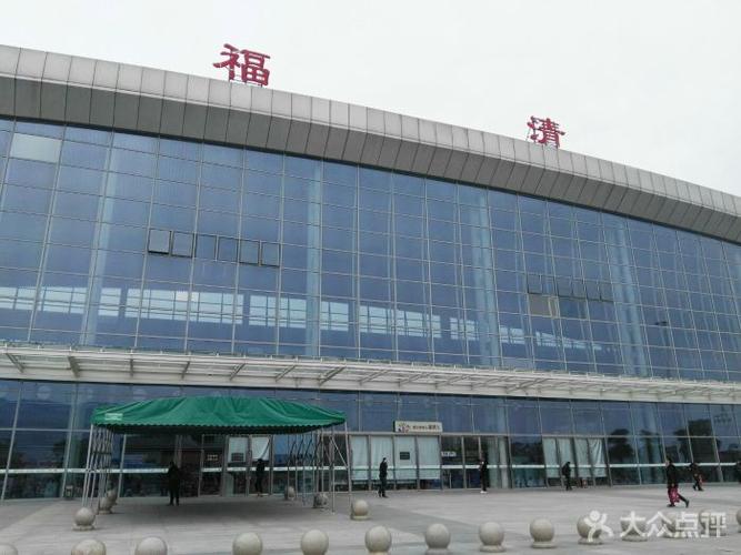 福清火车站图片 - 第38张