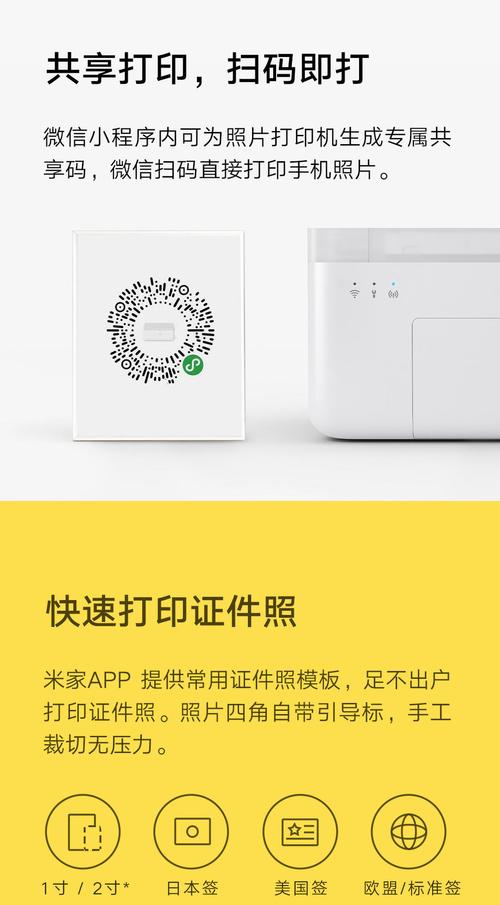 米家照片打印机1s自动覆膜多种无线快连即拍即印轻巧便携超清画质