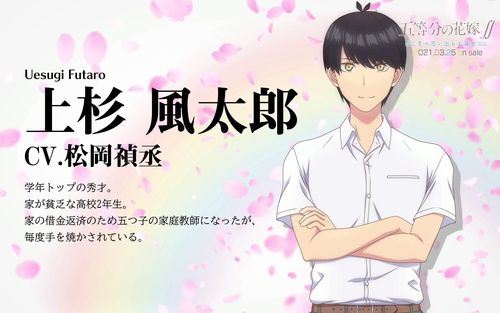 ps4ns五等分的花嫁64夏天的回忆也要五等分声优寄语上杉风太郎役