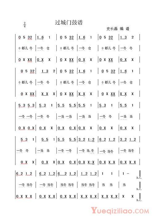 唢呐音乐伴奏与主要乐谱大全(3)_唢呐曲谱