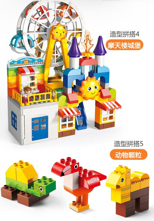 费乐摩天轮游乐园447大颗粒积木diy风车城堡场景拼装益智玩具批发