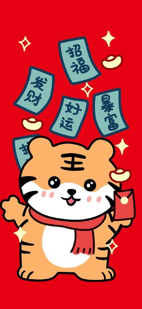 身体健康,万事顺遂,虎年吉祥!