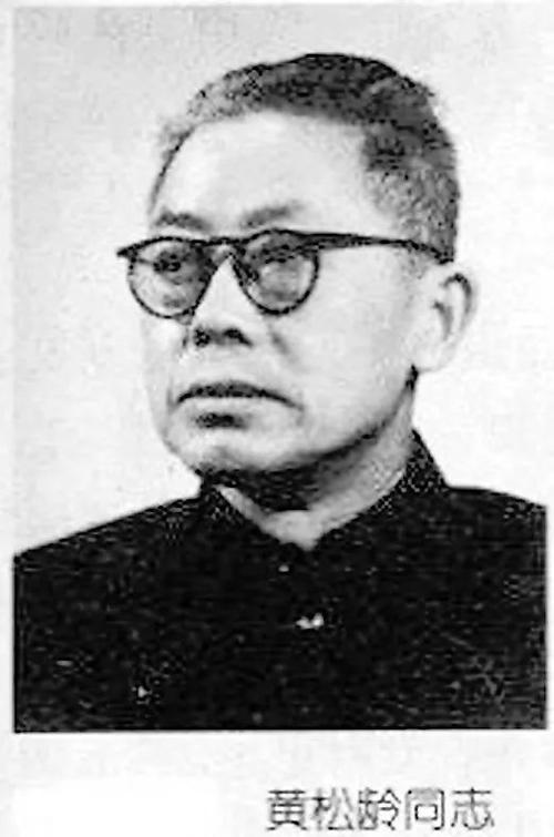 人物黄松龄现代新经济学的奠基人