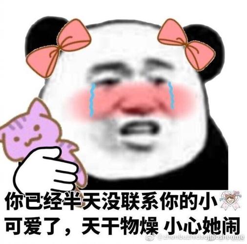 撩男朋友表情包