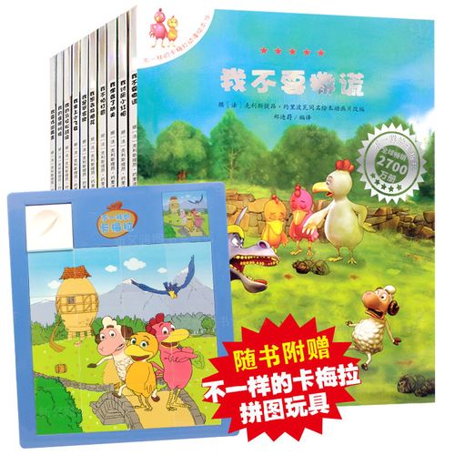 不一样的卡梅拉3第三季辑全套10册 小鸡卡梅拉 幼儿童