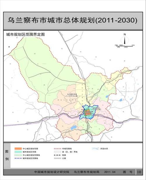 乌兰察布市城市总体规划20112030公示