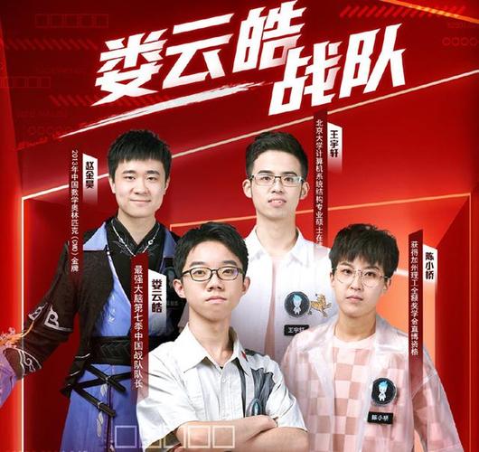 《最强大脑》脑王争霸,娄云皓的首战告捷,恐将换来最后的失利