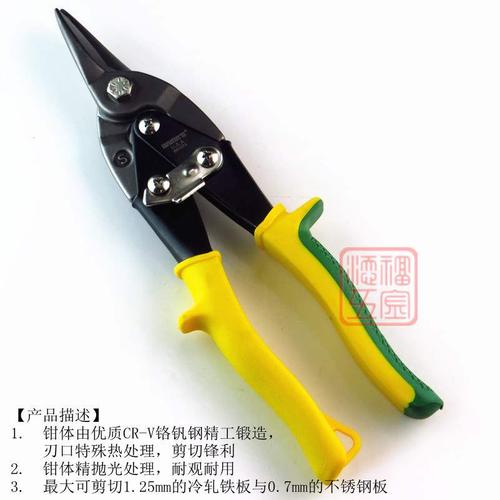 铁皮工业航空不锈钢板剪刀钢板铁丝铁板铁皮剪