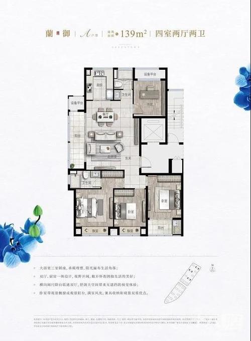 绿城·兰园建面约139㎡户型图